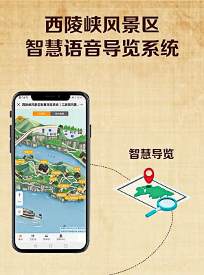 杨陵景区手绘地图智慧导览的应用